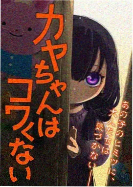 环太平洋黑色禁区动画剧照