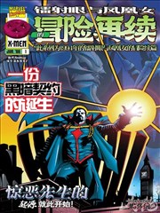 环太平洋前传漫画封面